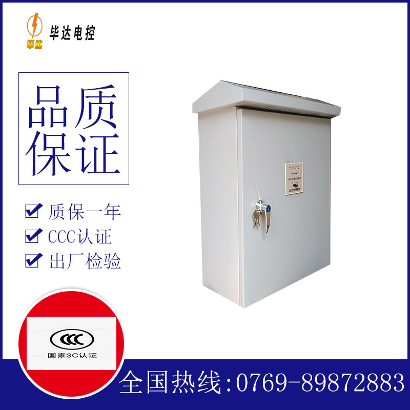 嘉陵户外配电箱